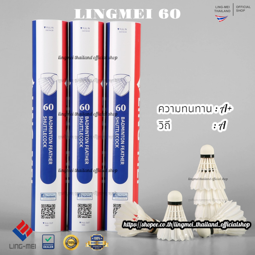 Ling-Mei LM 65